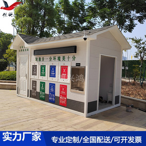 Casa de Clasificación de Residuos al Aire Libre Wuhan Jiaqing JQ-LF-01, Quiosco Rectangular Moderno para la Protección Ambiental - Product Image 4