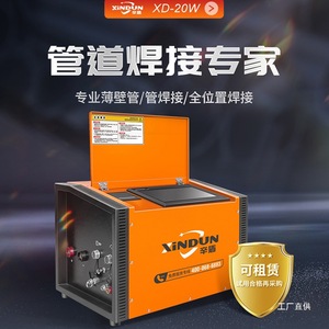 Soldadora de Tubos Xindun XD-20W 220V, Máquina de Soldadura de Tuberías Portátil con Alineación Automática - Product Image 2