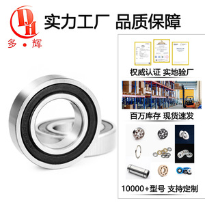 Duohui Mr85-2rs Blue Cap <b>Miniature</b> Bearing 5x8x2.5mm Deep Groove Ball Bearings P0 Accuracy Steel Ball 2rs Sealed - Product Image 3