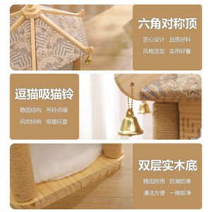 Árbol para gatos Ancient Pavilion de madera maciza con poste rascador, casa para gatos que no suelta pelo, para gatos de interior. - Product Image 4