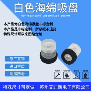 Ventosa Mecánica de Esponja Smet-13 con Fuerte Succión Neumática para Uso Industrial - Product Image 4