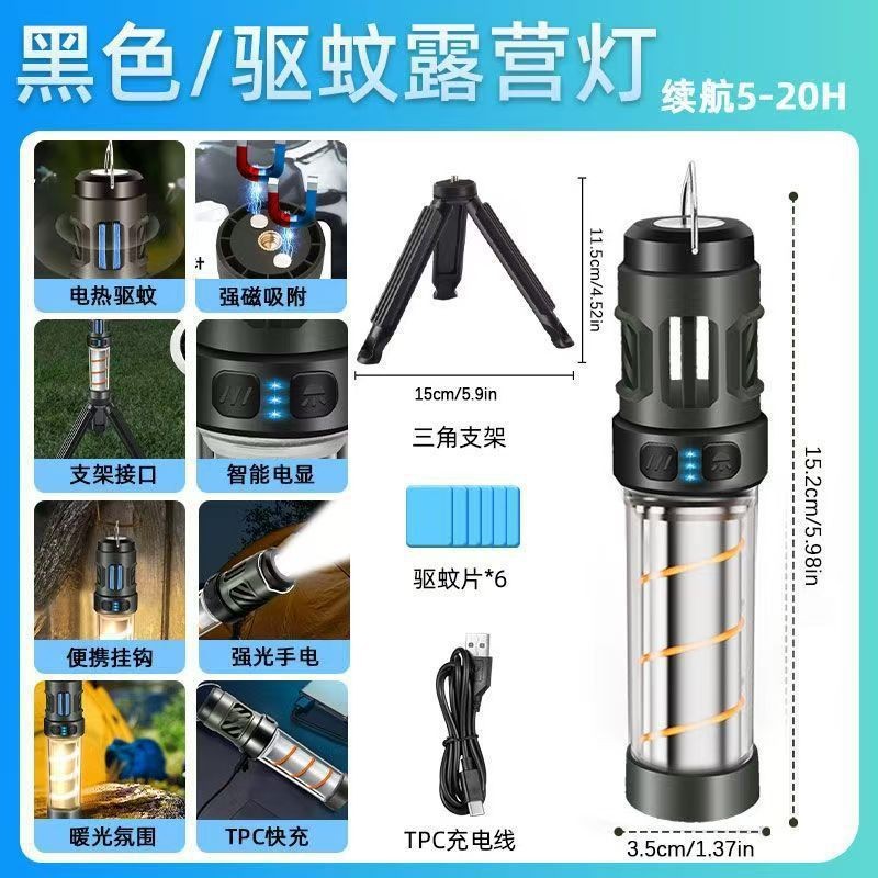 Black mosquito repellent camping lamp