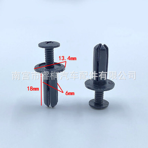 Clip de fixation pour boulon d'expansion automobile Shuangxuan 18 mm en plastique pour Ford Dongfeng Tianlong - Product Image 1