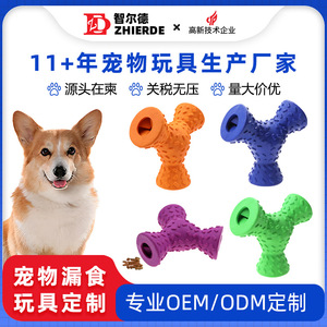 Jouet à mâcher pour chien Yite Crossing Boundary, en caoutchouc, distributeur de friandises, pour grands chiens, nettoyage des dents en intérieur, jouets pour animaux de compagnie - Product Image 5