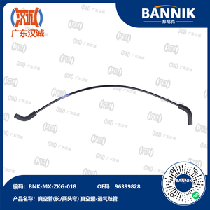 Tuyau d'aspiration long avec <span class=keywords><strong>2</strong></span> courbes pour réservoir d'aspiration Excelle EJ JA 2005-2011 1.6L – Référence 96399828 - Product Image 1