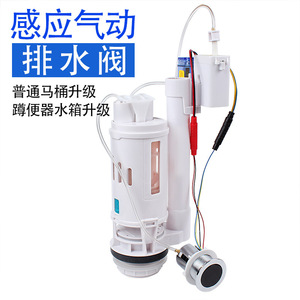 Válvula de descarga inteligente con sensor infrarrojo neumático Xiamen Aojiele de 2-3 pulgadas para inodoro, mejora para tanque de agua - Product Image 1