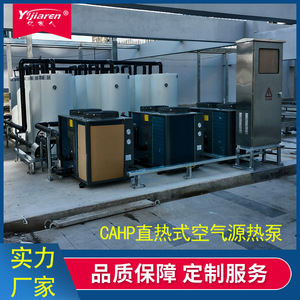 Yijiaren Air Source Heat Pump 455L Closed Pressure Tank Electric Auxiliary Water <b>Heater</b> High <b>Efficiency</b> Energy Saving - Product Image 3