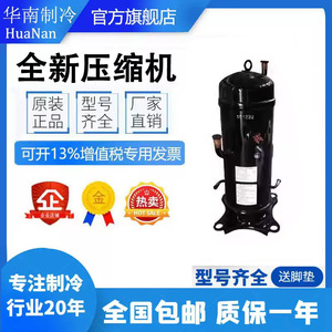 คอมเพรสเซอร์แอร์มิตซูบิชิ 453 อุตสาหกรรม ของแท้ แบรนด์ใหม่ ใช้พลังงานไฟฟ้า - Product Image 4