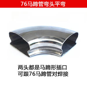 Conector de Codo Moderno y Duradero de Acero Inoxidable 304, Tipo Herradura 63/76, Reductor de Tubo para Pasamanos de Escalera, Enchufe Europeo - Product Image 3