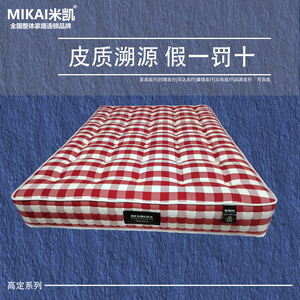 ที่นอนสปริงพ็อกเก็ตมิไค 1800x2000 มม. ความแน่นปานกลาง ดีไซน์แบบดั้งเดิม - Product Image 1