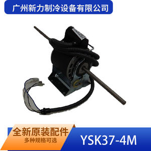 Motor Asíncrono Monofásico YSK37-4M de Guangzhou Xinli Refrigeration Equipment, 220-240V 50Hz, Montaje con Brida - Product Image 3