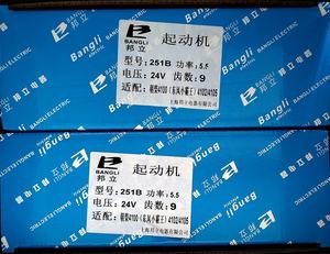 Arrancador de Motor para Camión <span class=keywords><strong>JIMBEI</strong></span> SY1040, Precio de Fábrica de Alta Calidad, Motor CY4100ZLQ - Product Image 6