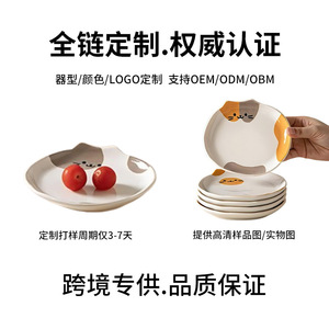 Vajilla de cerámica personalizada transfronteriza con decoración bajo el esmalte, platos domésticos de alta gama, platos para desayuno y aperitivos. - Product Image 3
