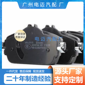 ผ้าเบรก A0084203720 สำหรับ Mercedes-Benz GLS350 OE APR 474 FE 816N9673 N16 อะไหล่ทดแทนใหม่ - Product Image 3