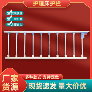 Ji Yunqi <b>Bed</b> Rails Stainless Steel <b>Folding</b> Guardrail For Home Elderly Children Nursing Homes Hospitals Manual Nursing <b>Bed</b> - Product Image 5
