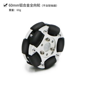 Omni B Series /P Series Bánh xe đa hướng bằng kim loại Bánh xe thông minh 58mm Omni Robot 60 75mm - Product Image 3