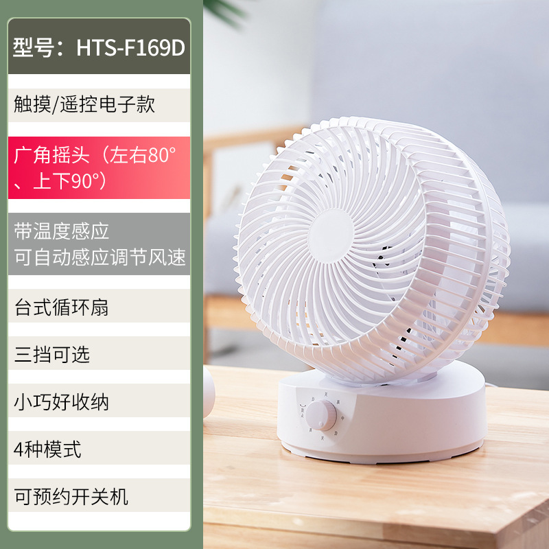 HTS-F169D (Touch Remote Control)