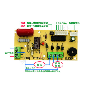 Control Remoto Universal Skq Fs D 8.5x4.1cm para Ventiladores Eléctricos con Cable y Código de Aprendizaje - Product Image 5