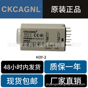 CkCagNL <b>Time</b> <b>Delay</b> <b>Relay</b> H3Y-2 Ac220V Dc24V 12V Pin Terminal Panel Mount - Product Image 5