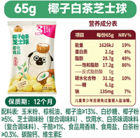 Cheese-Plan 65g Rasa Teh Putih Kelapa, Bebas Trans-Fat, Jagung Mengembang, Camilan Biji-Bijian Semi-Lunak, Siap Sajikan KTV
