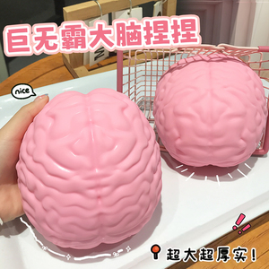 Nouvel Arrivage : Jouet Créatif Anti-Stress en TPR en Forme d'Organes Cérébraux, Balle à Presser pour Enfants, Jouet Sensoriel Squishy d'Halloween - Product Image 2