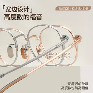 กรอบแว่นตาไทเทเนียมทรงรีทันสมัย รุ่น 6105 ป้องกันแสงสีฟ้า สำหรับทุกเพศ เลนส์เรซิ่นเต็มกรอบ ผลิตที่ตานหยาง - Product Image 5