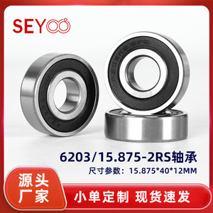 ลูกปืน SeYoo รุ่น 6203/15.875-2RS ขนาด 15.875x40x12 มม. แบบฝาปิดสองชั้นพร้อมซีลในตัว สำหรับอุปกรณ์ออกกำลังกาย - Product Image 5