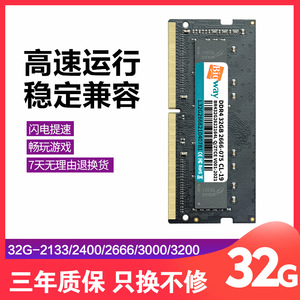 Bigway <b>Ddr4</b> 32Gb 2666Mhz Cl19 Laptop Memory <b>Ram</b> Module - Product Image 5