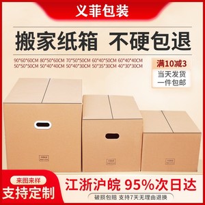 กล่องย้ายของ 3 แพ็ค กล่องกระดาษแข็งพับได้ 5 ชั้น สำหรับจัดเก็บและขนส่ง รูปทรงสี่เหลี่ยมผืนผ้า พร้อมหูหิ้วพลาสติก - Product Image 5