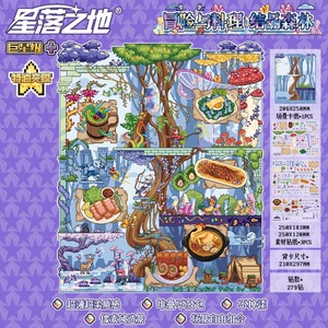 1 Pack comprenant des autocollants - Série Pixel-Art Terre des étoiles filantes 16.0 - Aventures culinaires et cuisson - Scènes miniatures 3D DIY - Product Image 3