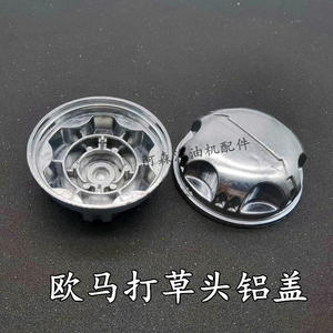 Accessoires pour tondeuse à gazon mécanique Mason Small Spring : Roue de protection en aluminium, Tête de coupe, Mécanisme de désherbage à corde pour jardin, Qualité supérieure - Product Image 2