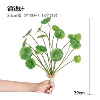 Feuilles artificielles de Begonia à 18 feuilles, plantes vertes artificielles, petites feuilles de lotus, plantes de pennywort, petit bonsaï, décoration de bassin de cour