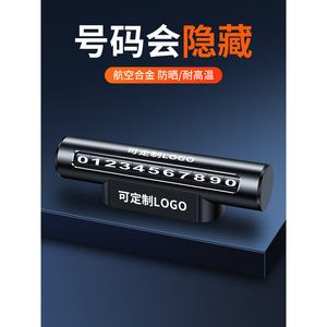 Temporary Parking Sign Aluminum Alloy Magnetic One Click Hide With Number Display For Car Use - Product Image 3