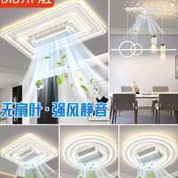 Ventilateur sans pales avec lampe, nouveau style, salon, chambre principale, plafond, éclairage Zhongshan pour toute la maison