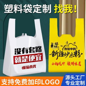 Bolsas de Plástico Personalizadas para Supermercados, Tiendas de Conveniencia, Productos para Bebés, Panaderías y Fruterías - Product Image 2