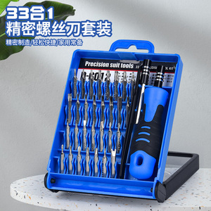 Juego de destornilladores de precisión D-6012 33 en 1 de acero al cromo vanadio para herramientas de reparación de teléfonos móviles - Product Image 3