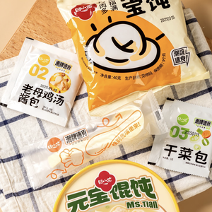 Wonton instantané Yuanbao à la soupe de poulet et farine de blé non frite, faible en glucides, sain, cuisson rapide, collation asiatique pour repas légers et tous les âges - Product Image 4