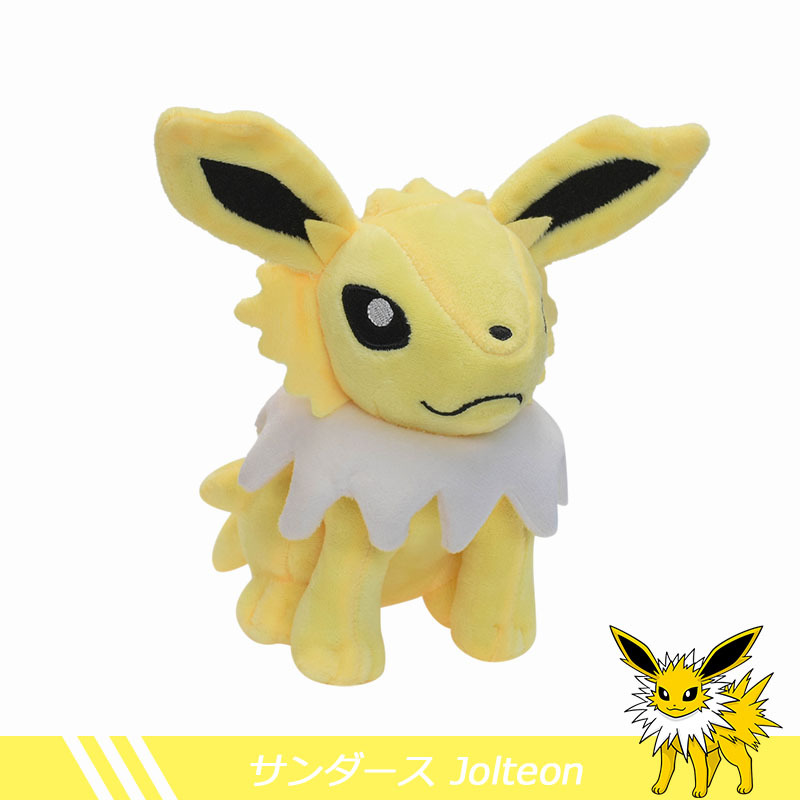 Jolteon-20cm
