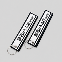 Porte-clés tissé personnalisé à faible MOQ, avec motif 'Décollage avant le vol', pour club automobile