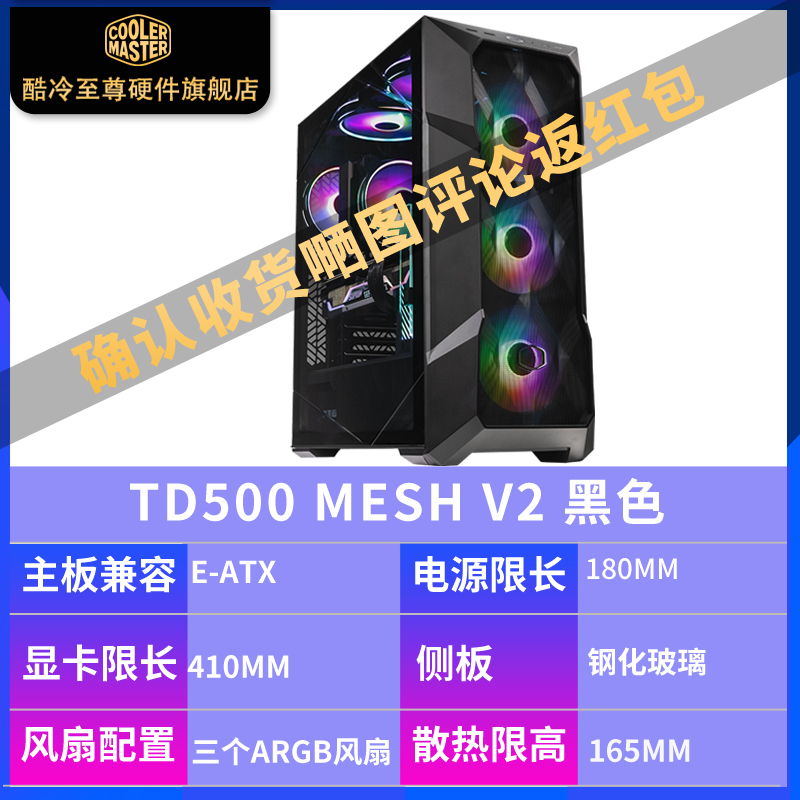 Td500 mesh star obsidian black v2