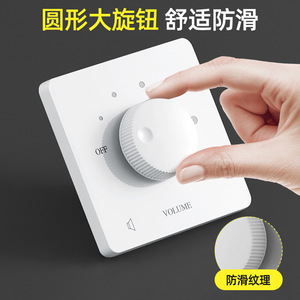 Panel de control de volumen de sonido tipo 86, perilla de ajuste de audio de voltaje constante para altavoz de techo, música de fondo - Product Image 2
