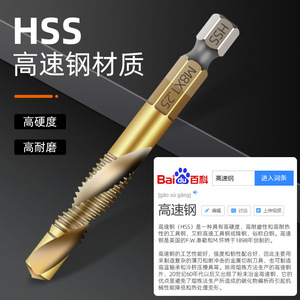 Nouvel ensemble de 6 tarauds composites 3-en-1 Niu Xiang M3-M10 plaqués titane pour perceuse métaux non ferreux - Product Image 2