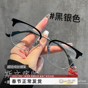 Lunettes semi-cerclées en titane 26020 avec protection anti-lumière bleue pour hommes, monture moyenne, verres PC, origine Danyang - Product Image 1