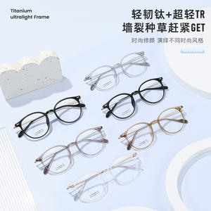 กรอบแว่นตาไทเทเนียมไอพี M8140 ทรงวงรีเต็มกรอบ น้ำหนักเบา เลนส์เรซิน ยูนิเซ็กส์ ต้นกำเนิดจากตานหยาง - Product Image 5