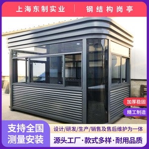 บ้านพักยามโครงสร้างเหล็ก ดีไซน์ทันสมัย โครงเหล็กเบา สำหรับใช้งานกลางแจ้ง - Product Image 2