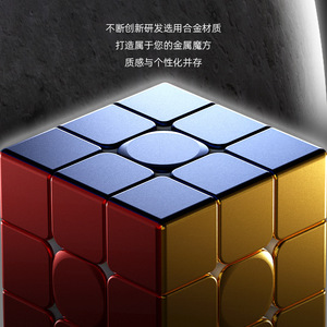 Sengso 3x3x3 <b>Magic</b> <b>Cube</b> Alloy Iridescent Smooth Speedcube For Kids 6+ - Product Image 4