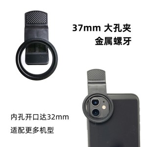 Einstellbare Dimmer ND2-400 <span class=keywords><strong>Filter</strong></span> für Handy 37mm Universal Special Slow Shutter Nacht Szene - Product Image 4