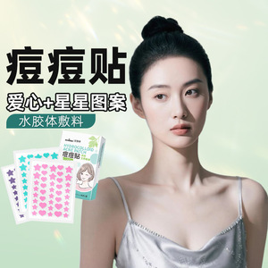 Pansements hydrocolloïdes pour l'acné Haishi Hainuo, boîte de 40 patchs en forme de cœur, traitement de l'acné pour adultes - Product Image 1