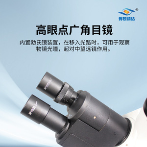 Boshi Jingda Inverted Biological <b>Microscope</b> BD-S1 Professional Camera For Cell Culture And Tissue Analysis - Product Image 5