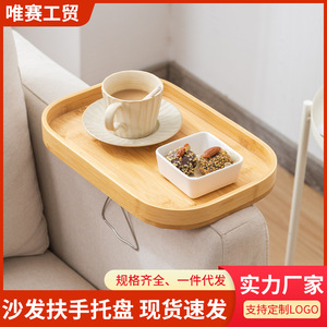 Plateau de rangement en bambou 33x22x3cm, support carré pour accoudoir de canapé, pour télécommande, collations et boissons - Product Image 3